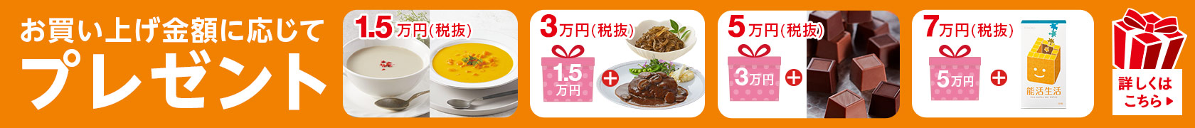 SONOKOの日プレゼント