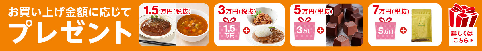 SONOKOの日プレゼント