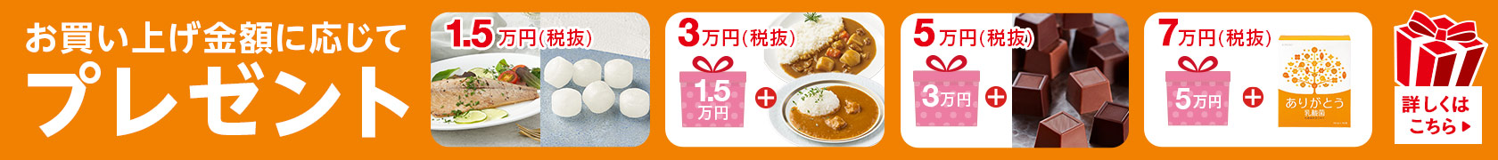 SONOKOの日プレゼント