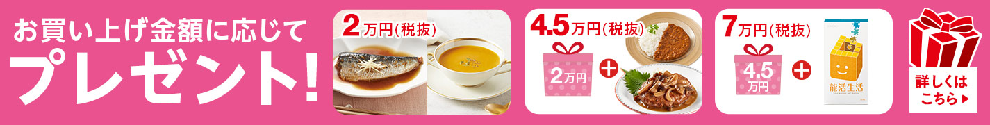 SONOKOの日プレゼント