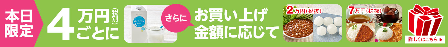 SONOKOのプレゼント