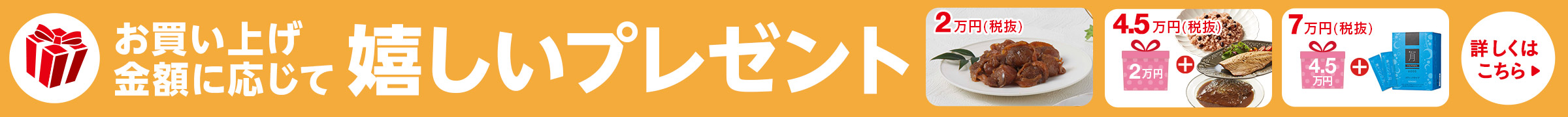 SONOKOのプレゼント