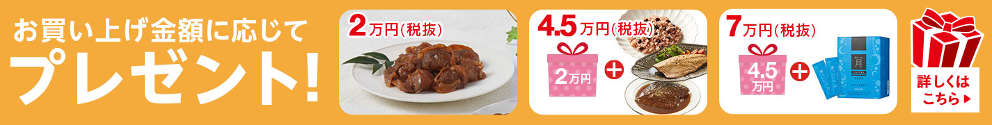 SONOKOのプレゼント