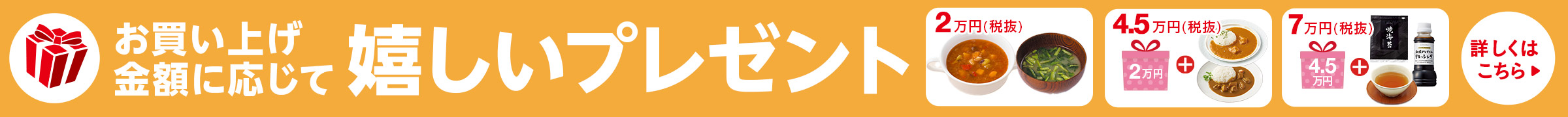 SONOKOのプレゼント