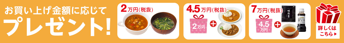 SONOKOのプレゼント