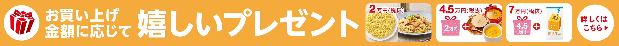 SONOKOの日プレゼント