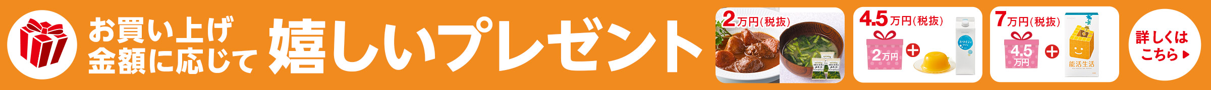 SONOKOの日プレゼント