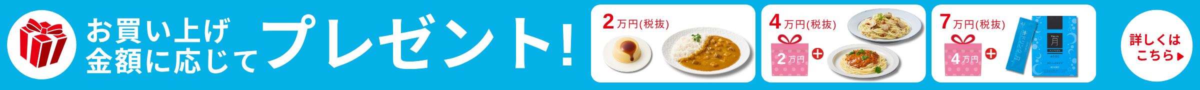 SONOKOの日プレゼント