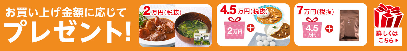 SONOKOの日プレゼント