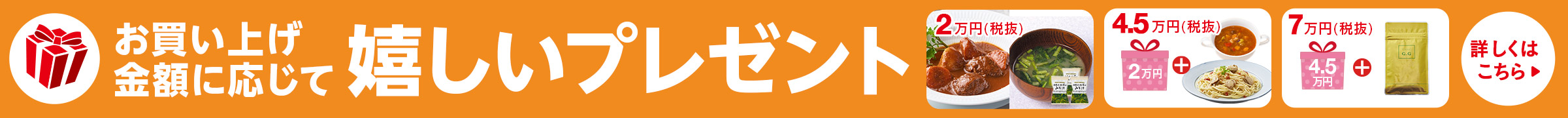 SONOKOの日プレゼント