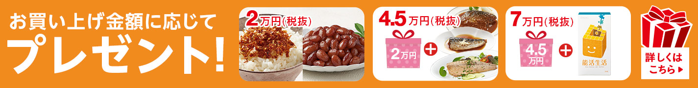 SONOKOの日プレゼント