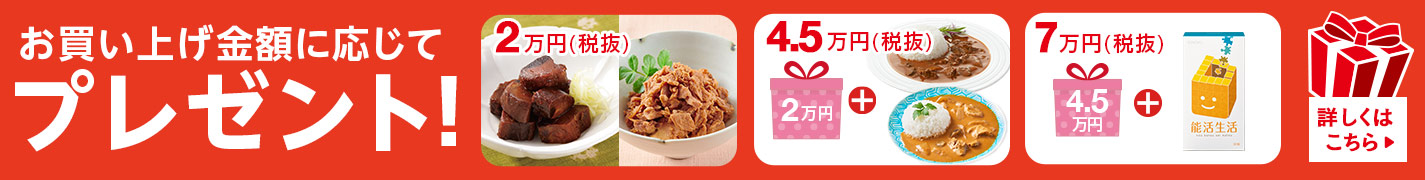 SONOKOの日プレゼント