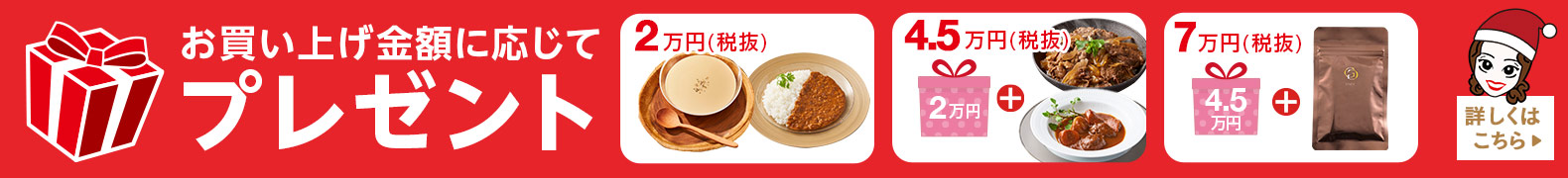 SONOKOの日プレゼント