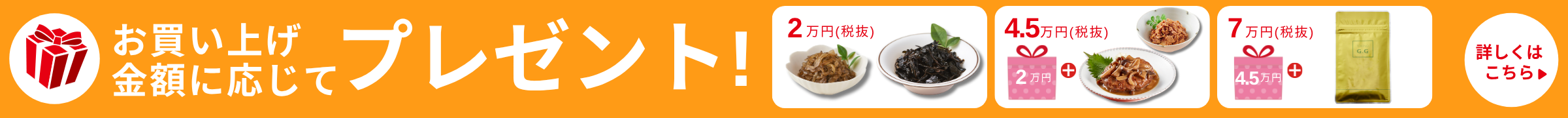 特別SONOKOの日プレゼント