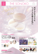 THE SONOKO 2025