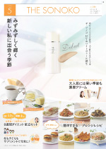 THE SONOKO 2025