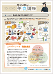 私たちのまわりの菌について