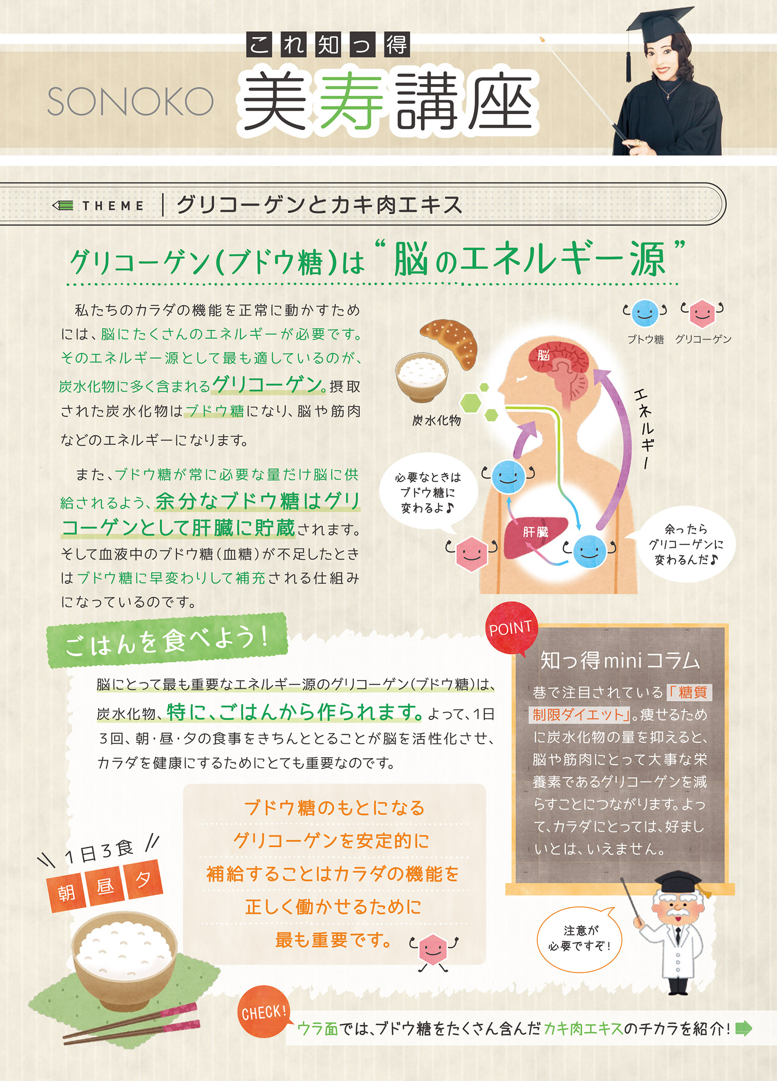 グリコーゲンとカキ肉エキス