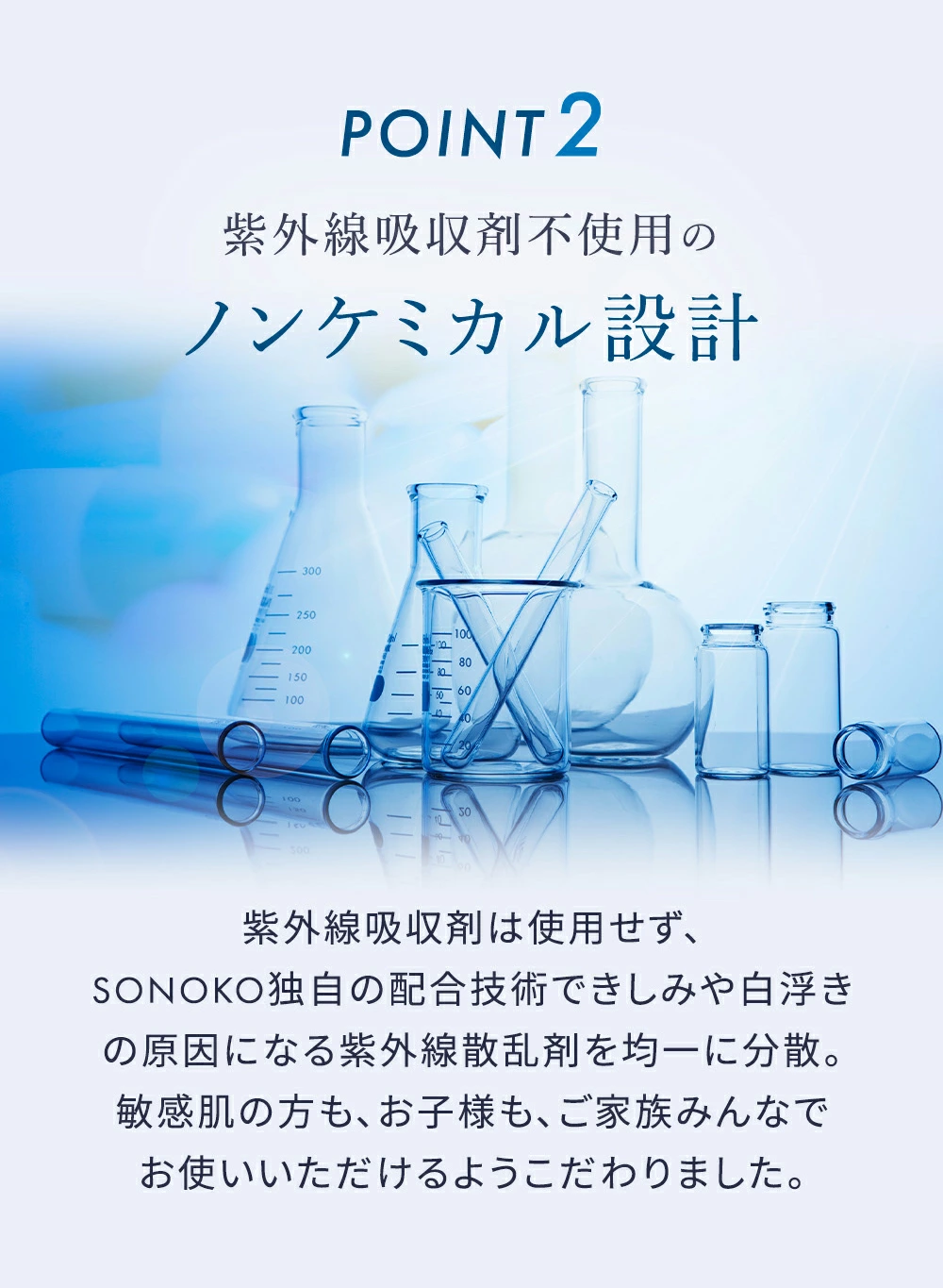 スキンプロテクター