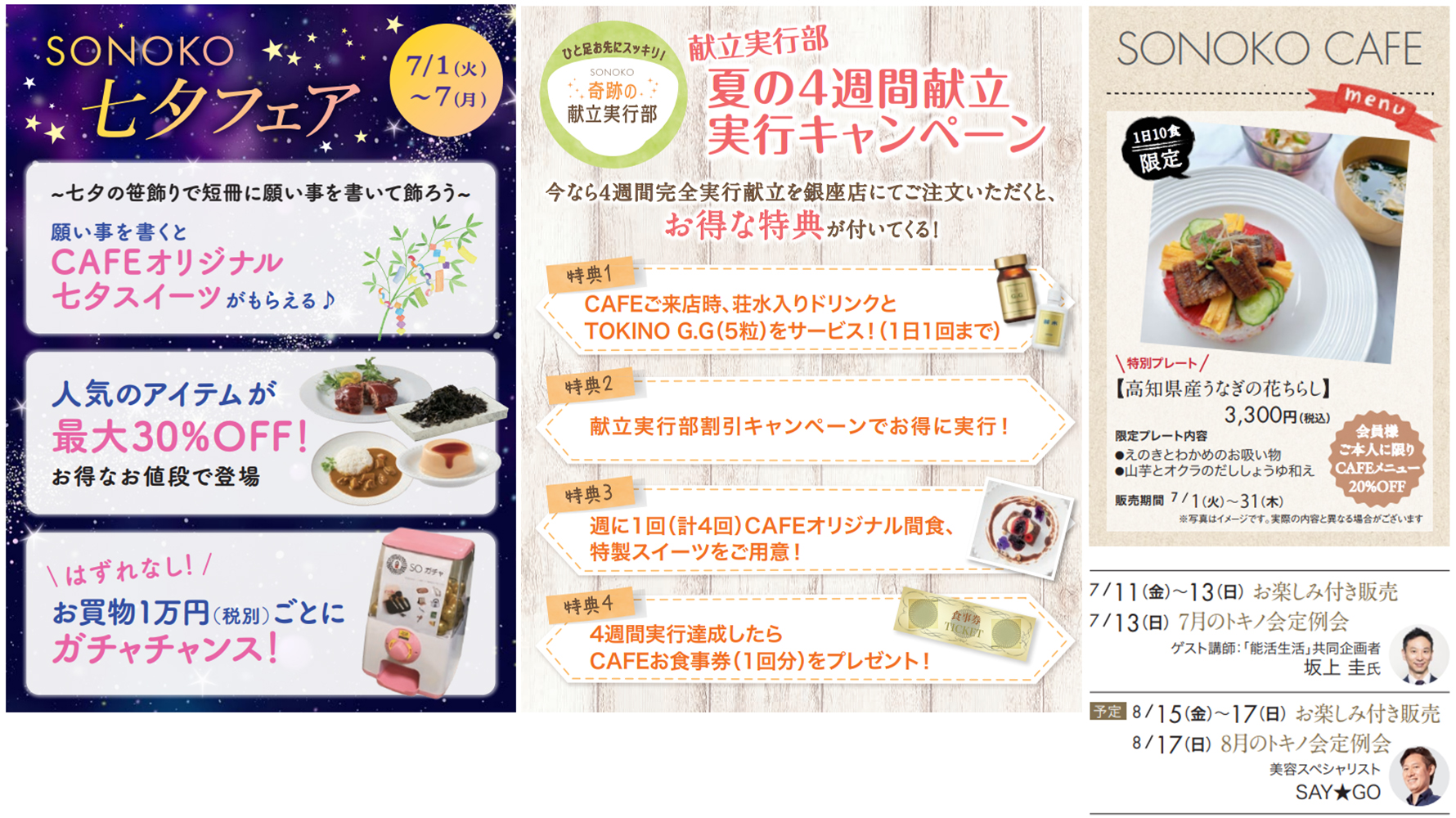 銀座店イベント情報