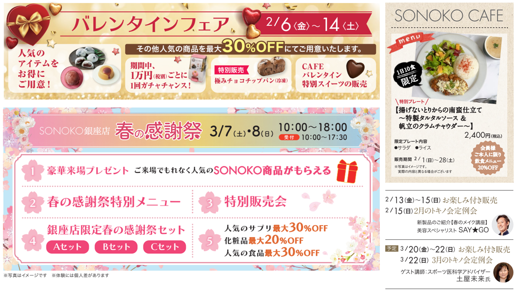 銀座店イベント情報