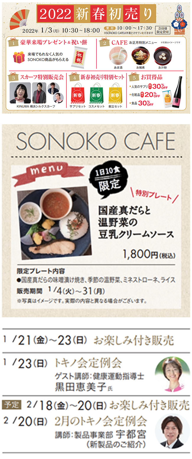 楽しいイベント、美味しいメニューが目白押し!