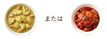ノンオイルカレー ノンオイル総菜