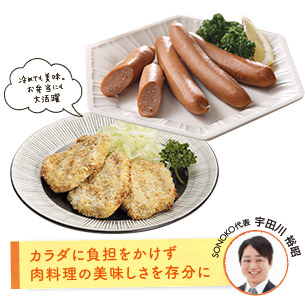 肉の幸セット