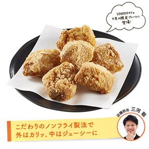 から揚げ風チキン