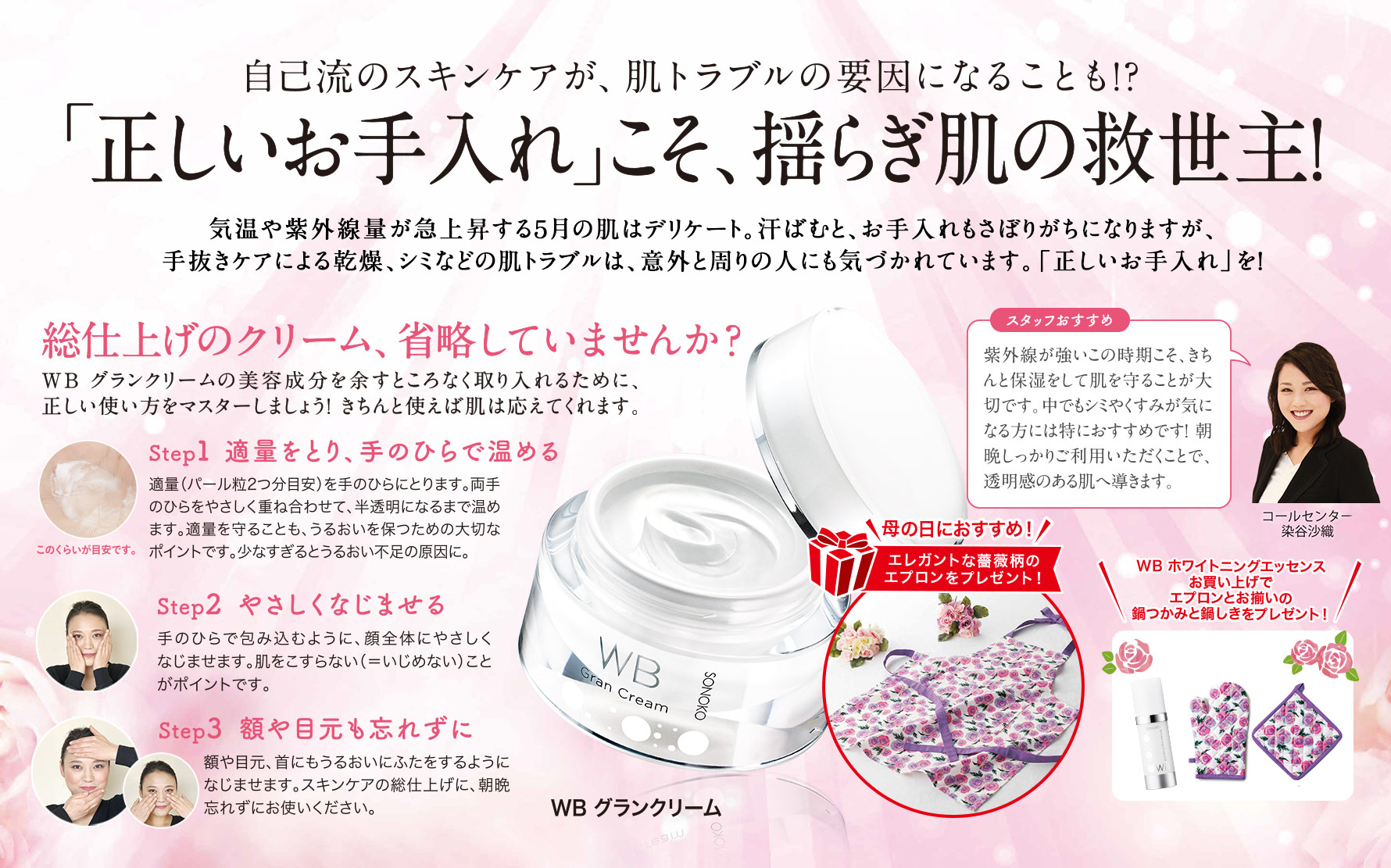 正しいお手入れ」こそ、揺らぎ肌の救世主!