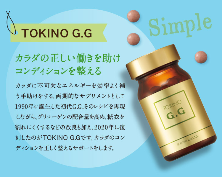 SONOKO TOKINO GG ソノコ 2箱+solo-truck.eu