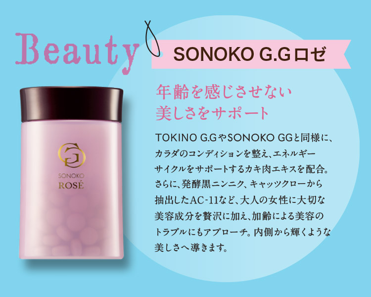 SONOKO TOKINO GG