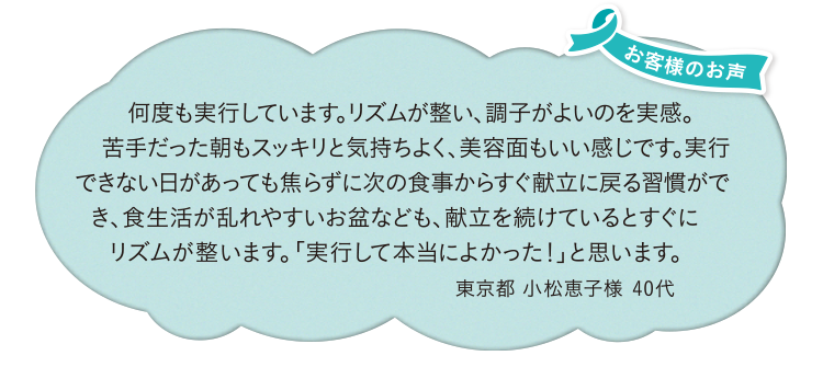 お客様のお声