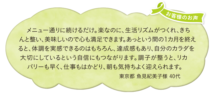 お客様のお声