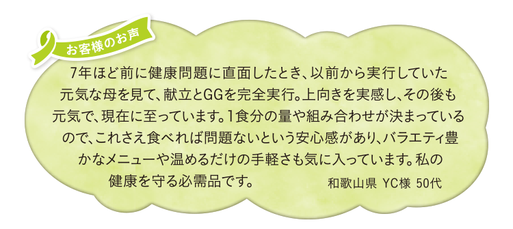 お客様のお声