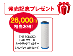 商品一覧ページ | SONOKO オンラインショップ | 会報誌掲載商品