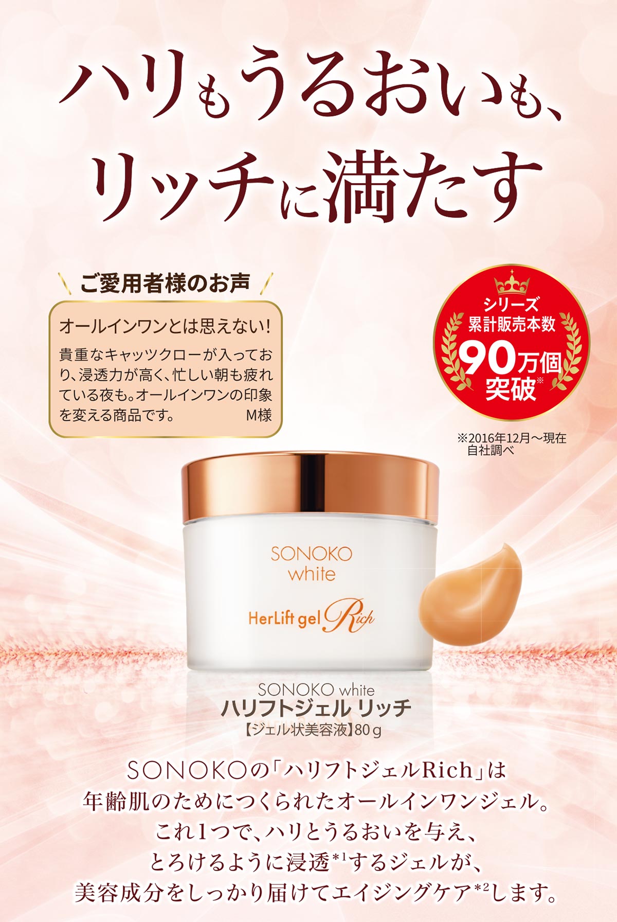 商品一覧ページ | SONOKO オンラインショップ | 【EC限定】SONOKO