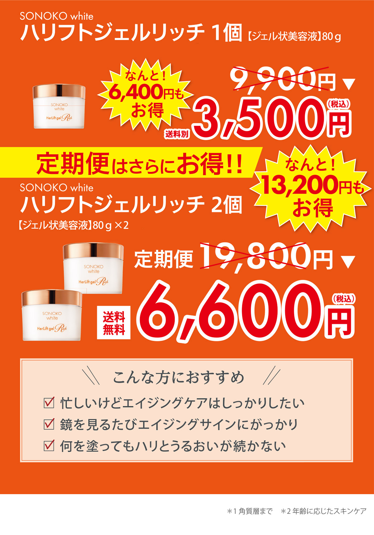 商品一覧ページ | SONOKO オンラインショップ | 【EC限定】SONOKO