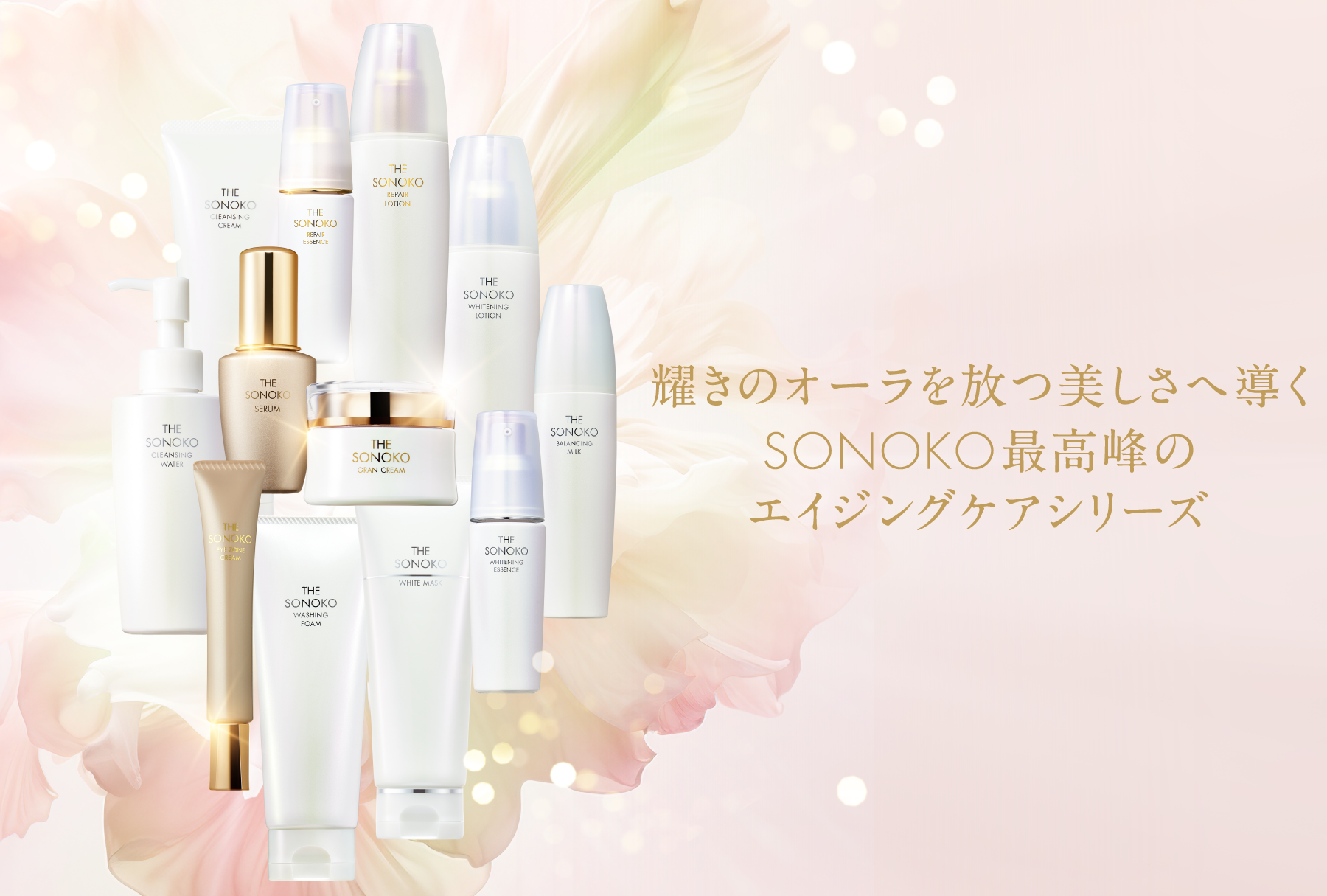 YUTAKAMI HAIR PACK SONOKO 2本セット 商品詳細ページ | SONOKO オンラインショップ | YUTAKAMI ヘア