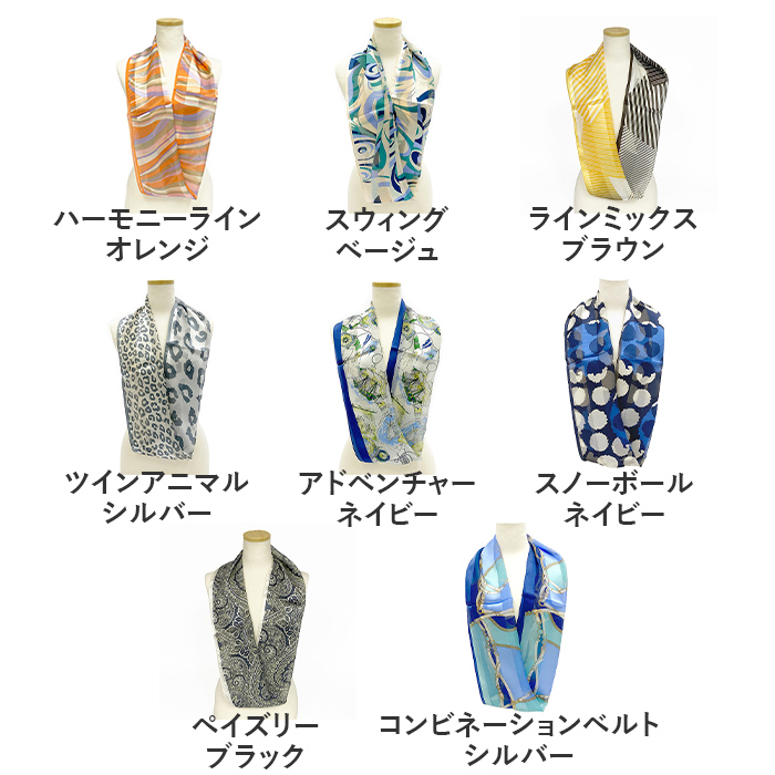 横浜シルクループストール