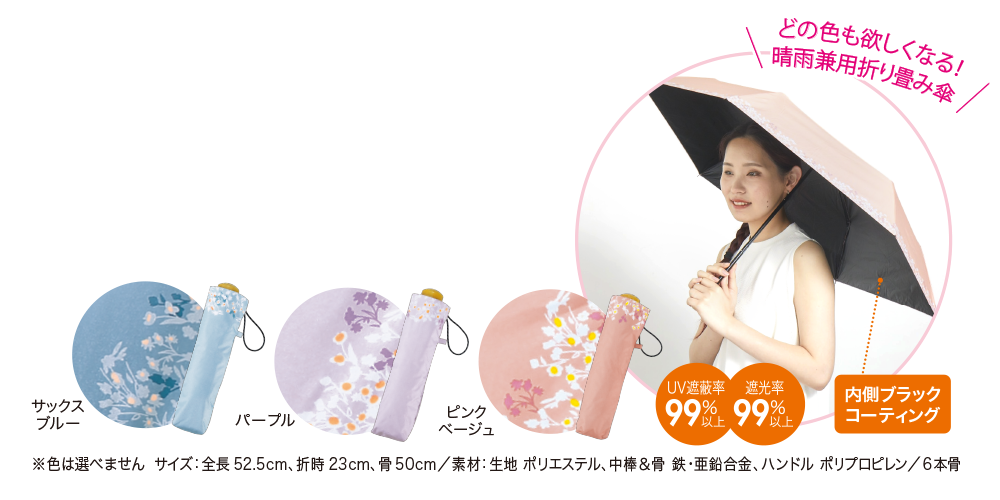晴雨兼用ホワイトフラワー折り畳み日傘