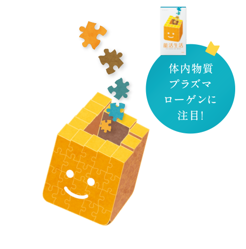 能活生活
