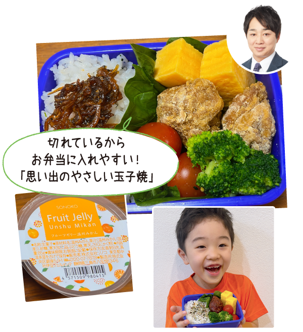 切れているからお弁当に入れやすい!「思い出のやさしい玉子焼」