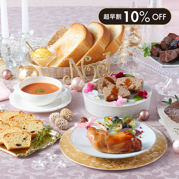 クリスマス1週間グルメセット