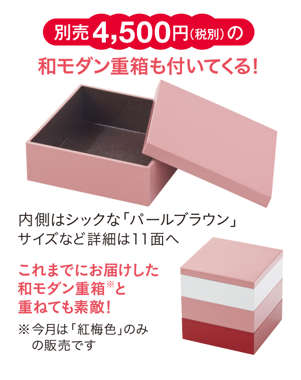 新春詰め合わせ(重箱付き)