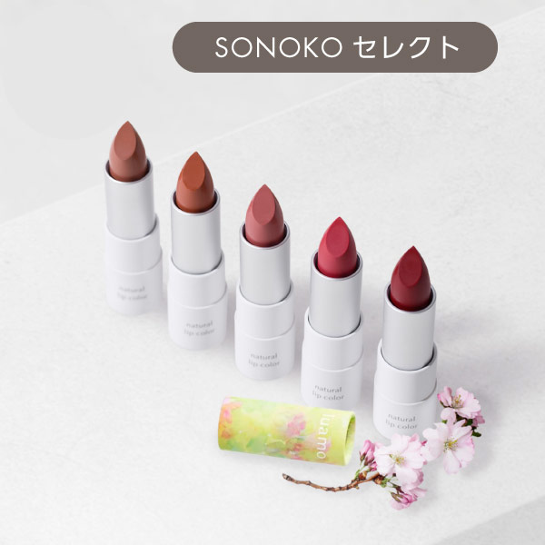 ルアモ ナチュラルリップカラー