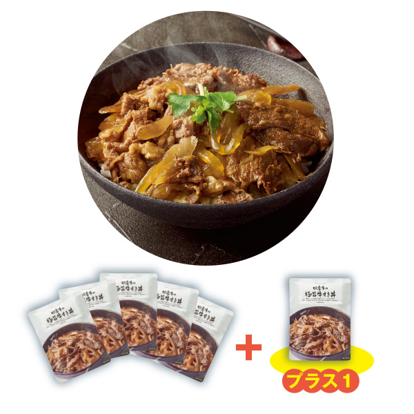 黒毛和牛の極旨牛すき丼