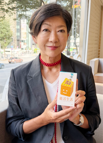 権藤嘉江子様と能活生活