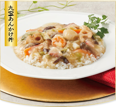 ノンオイル中華 九宝あんかけ