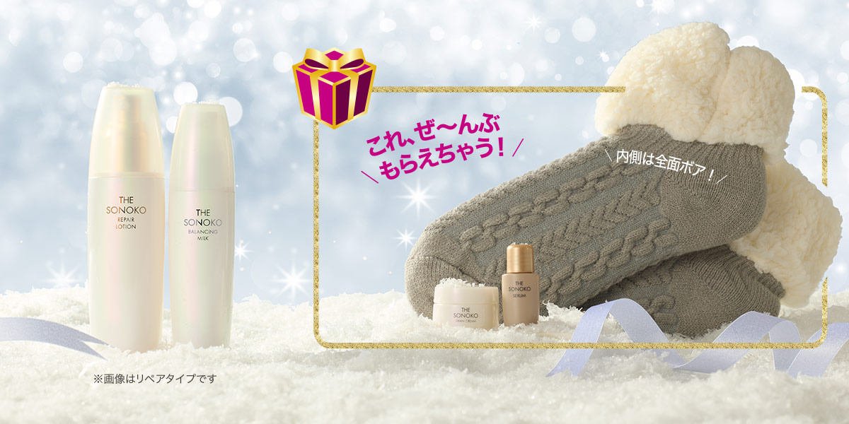 ベーシックコレクション